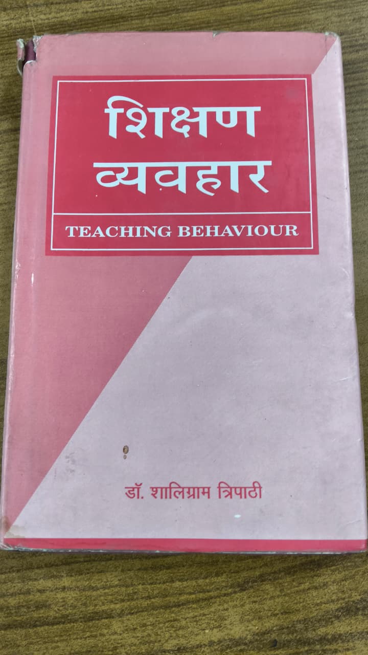 शिक्षण व्यवहार